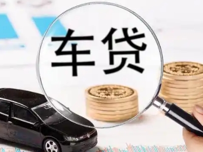 汉中车辆抵押贷款什么情况会被认定为是违规?